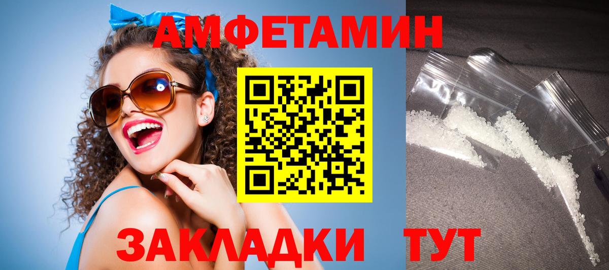 АМФ 97% Реж