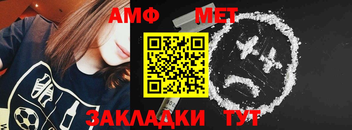 Реж  Амфетамин  Вход с VPN  АМФ 97% 