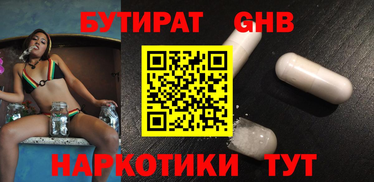 Реж  Бутират 1.4BDO  Вход с VPN 