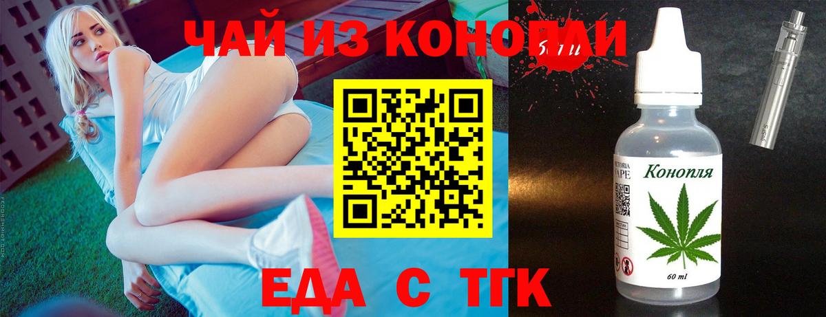 Еда ТГК марихуана  Вход с VPN  Реж 