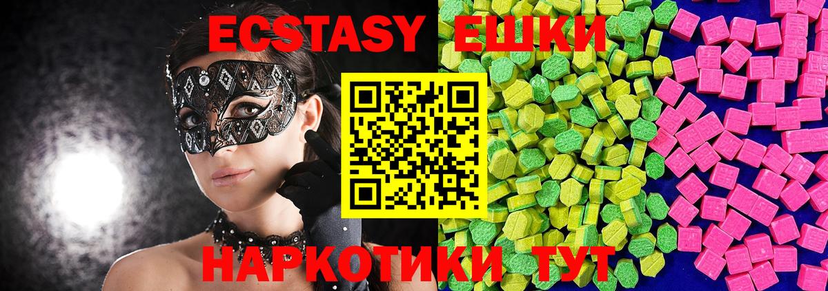 Ecstasy VHQ  наркота  это формула  Реж  Вход с VPN  Экстази 99% 