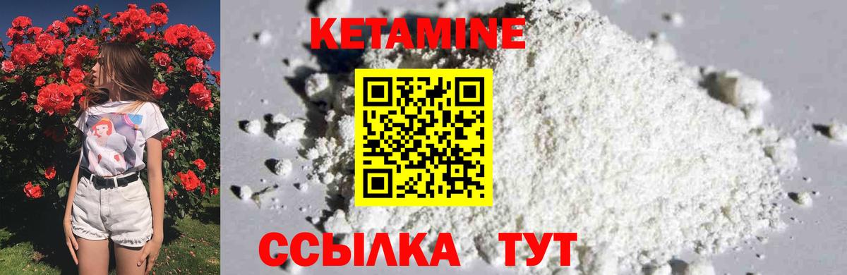 Кетамин ketamine  Вход с VPN  КЕТАМИН VHQ  Реж 