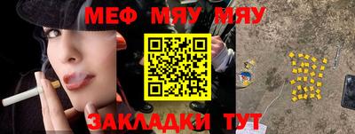 мефедрон Боровичи