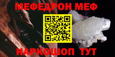 мефедрон Братск