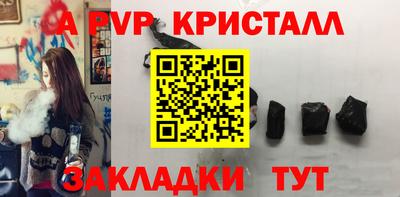 мефедрон Братск