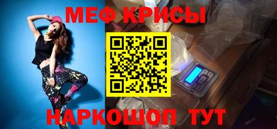 мефедрон Братск