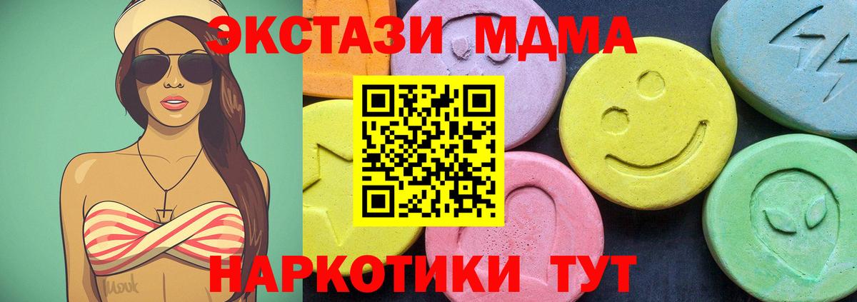 Реж  МДМА Molly  Вход с VPN  МДМА VHQ 
