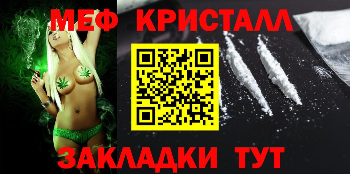 Меф мяу мяу мука Реж