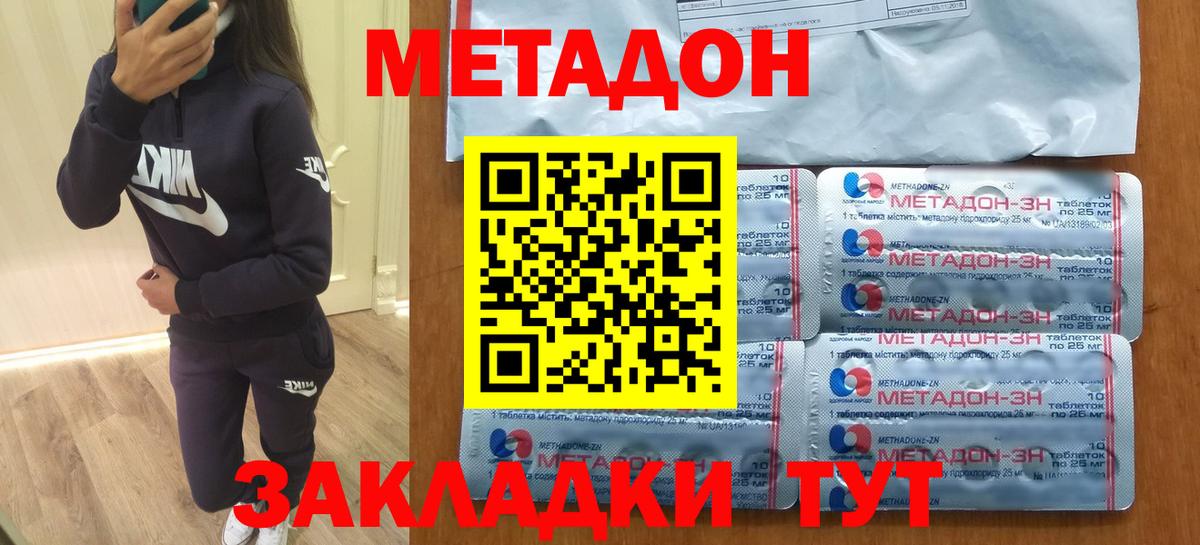 МЕТАДОН белоснежный Реж