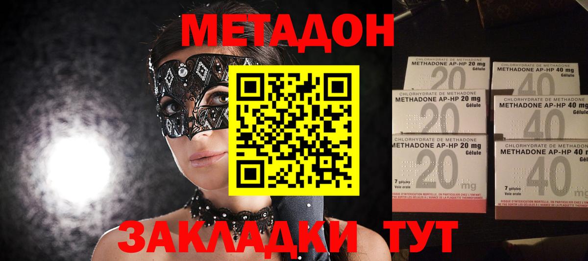 Реж  МЕТАДОН methadone  МЕТАДОН белоснежный  Вход с VPN 