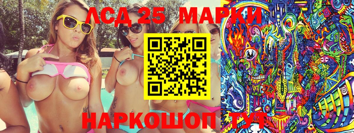 Марки 25I-NBOMe 1,5мг Реж
