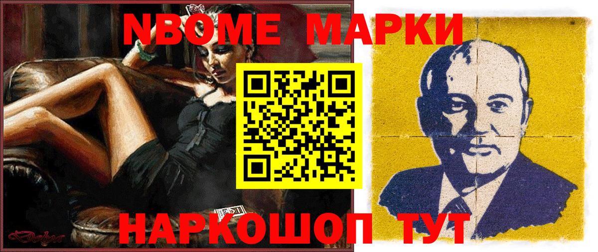 Реж  Марки 25I-NBOMe 1,5мг  Вход с VPN 