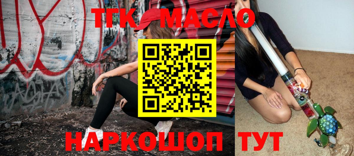 ТГК концентрат Реж