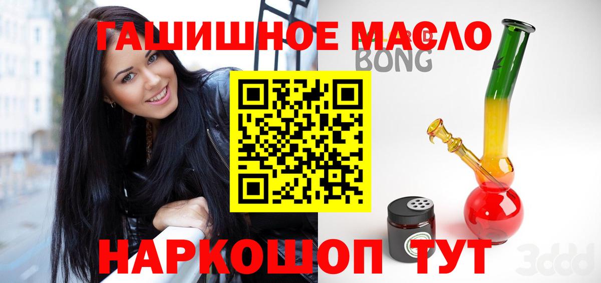 ТГК гашишное масло  Дистиллят ТГК THC oil  Вход с VPN  где найти   Реж 